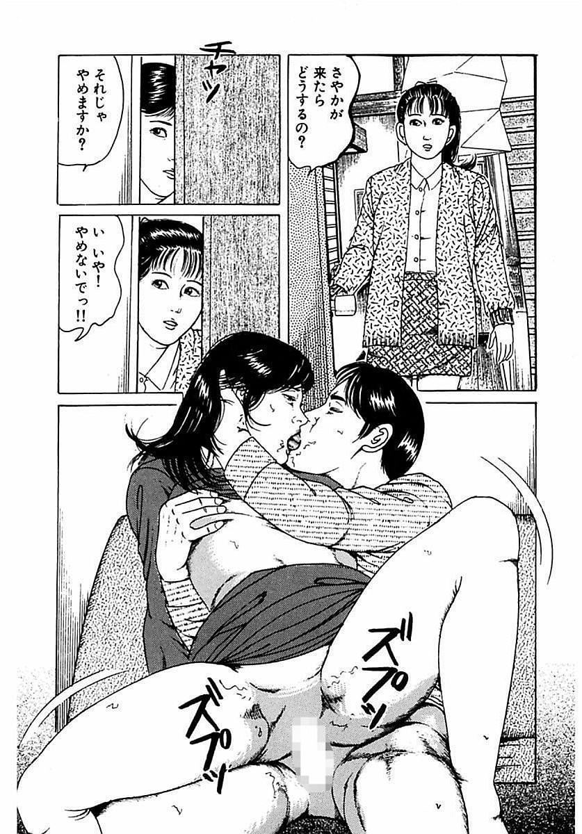 [角雨和八] 人妻狙われた媚肉 [DL版]