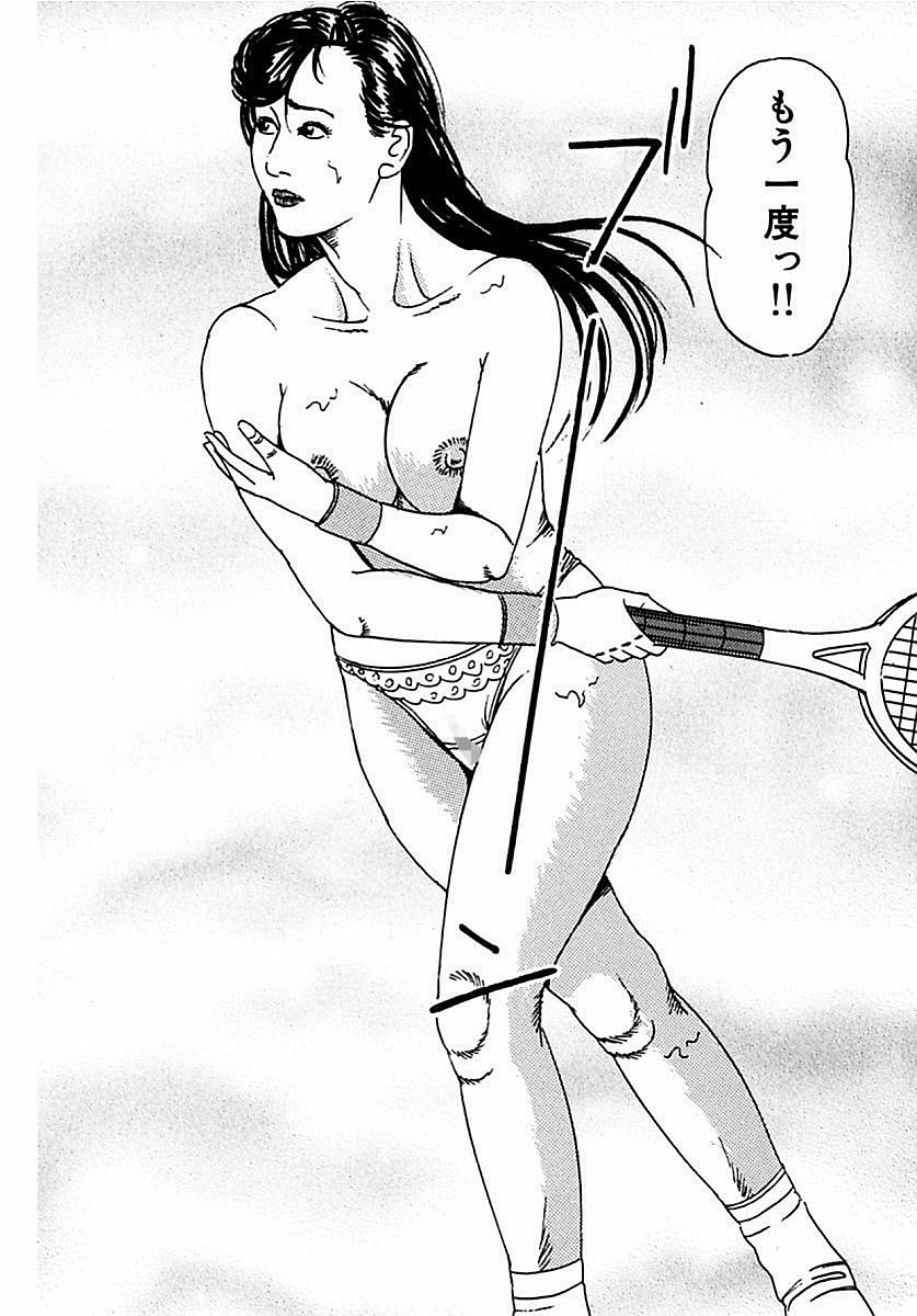 [角雨和八] 人妻狙われた媚肉 [DL版]