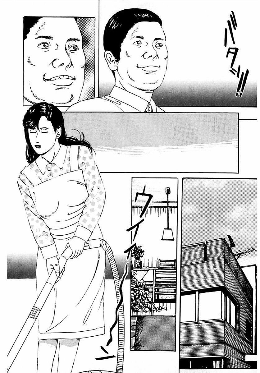 [角雨和八] 人妻狙われた媚肉 [DL版]