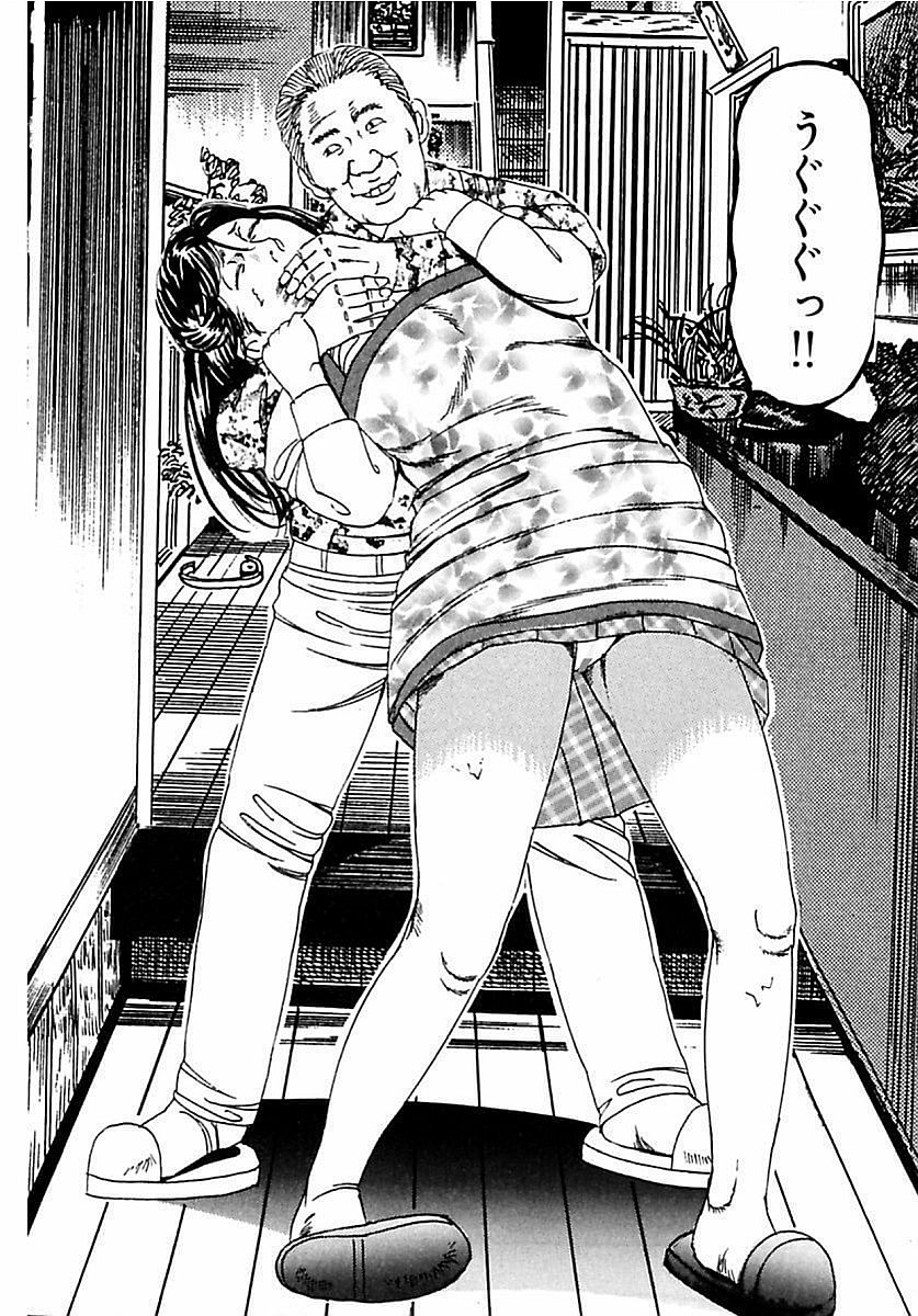 [角雨和八] 人妻狙われた媚肉 [DL版]