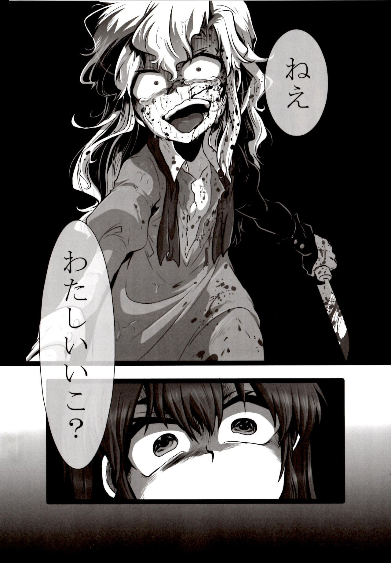 (C86) [LILIUM (マリモ)] ねえ わたしいいこ? (Ib)