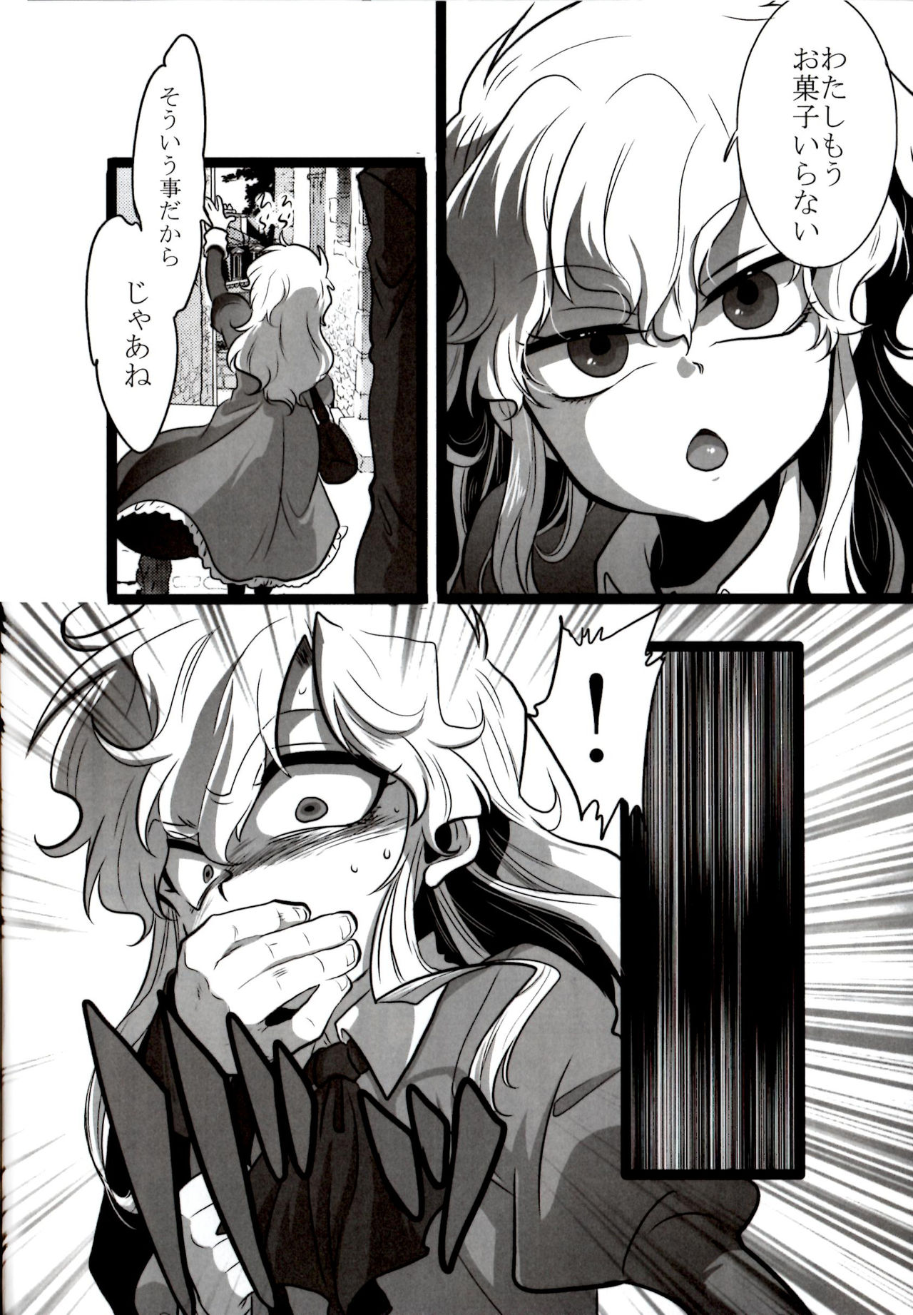 (C86) [LILIUM (マリモ)] ねえ わたしいいこ? (Ib)