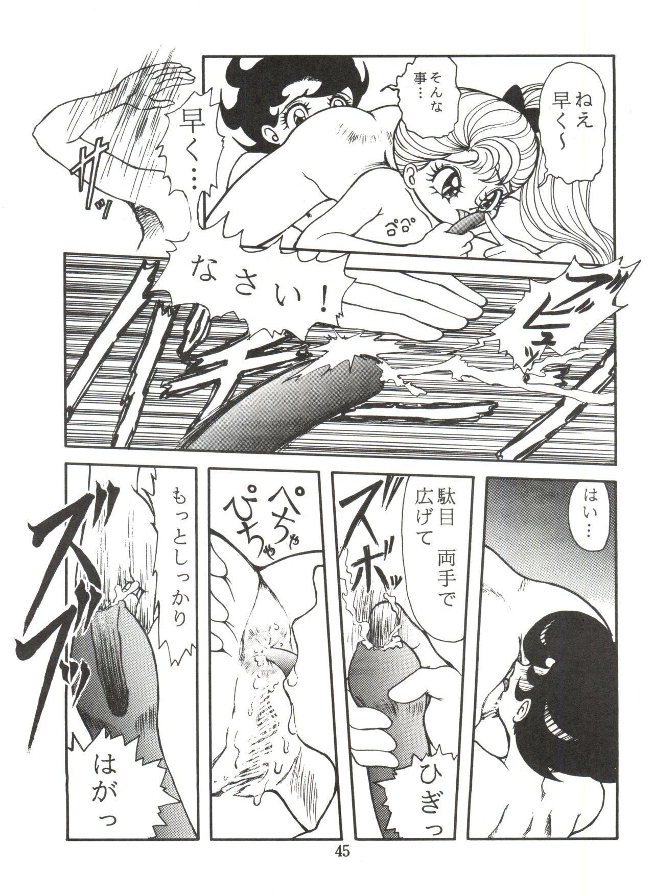 (コミックキャッスル5) [JoRiJoRi (よろず)] JoRiJoRi No.6 (よろず)