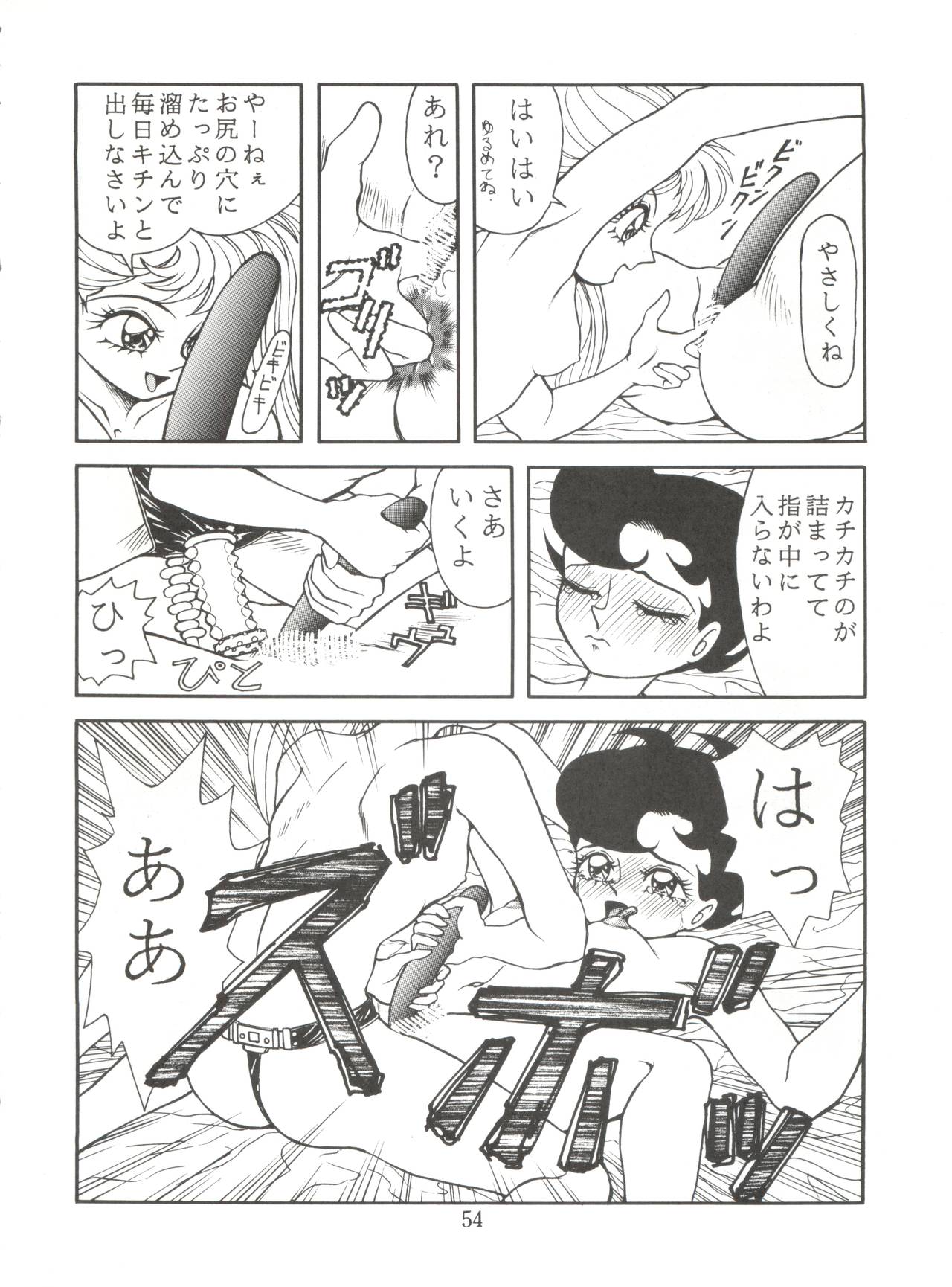 (コミックキャッスル5) [JoRiJoRi (よろず)] JoRiJoRi No.6 (よろず)