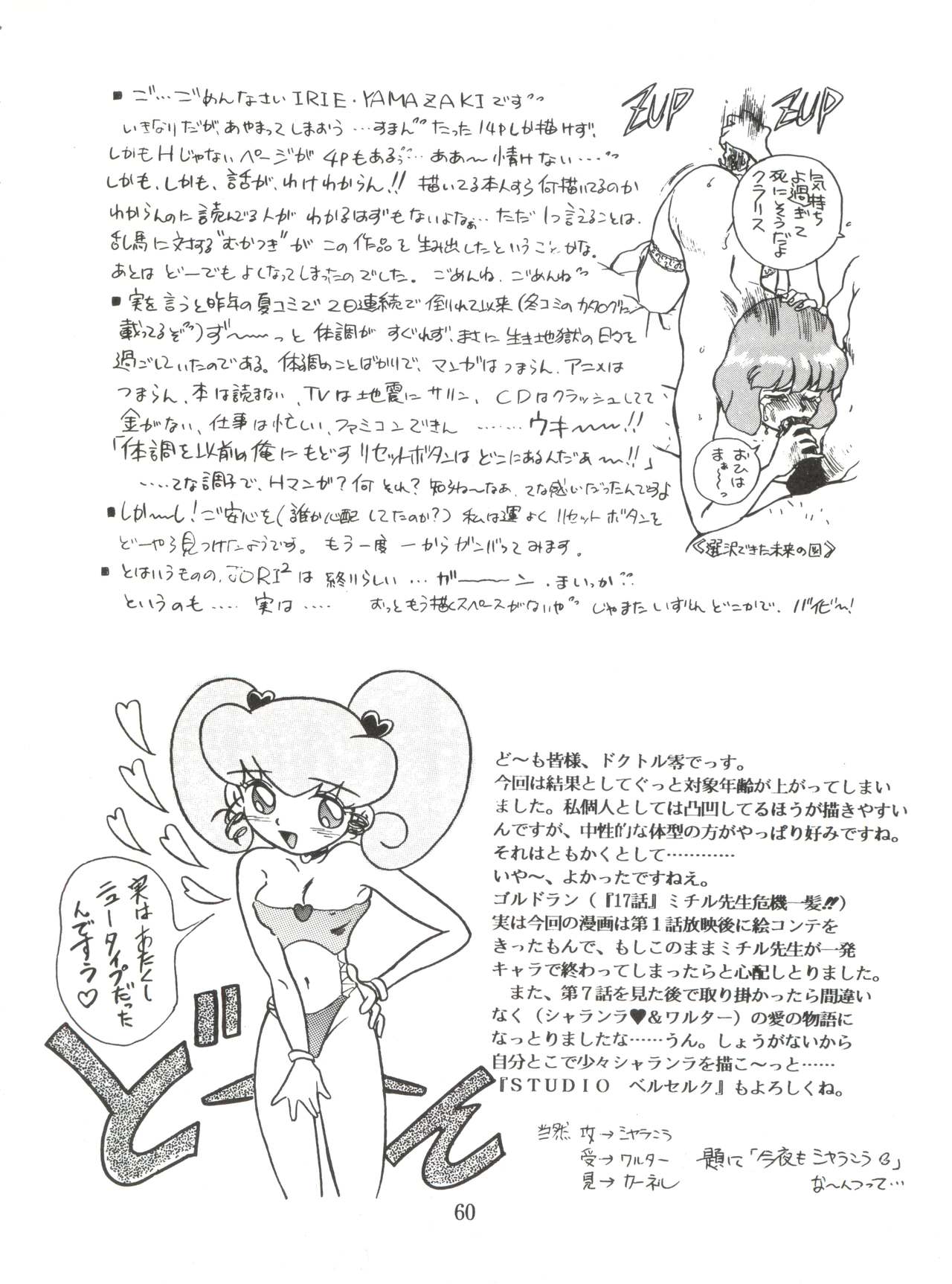 (コミックキャッスル5) [JoRiJoRi (よろず)] JoRiJoRi No.6 (よろず)