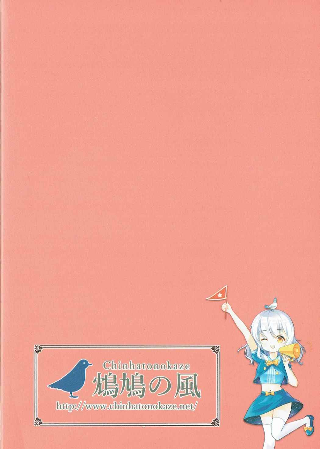 (C90) [鴆鳩の風 (クロ)] 瑞鳳の完全破壊記録 (艦隊これくしょん -艦これ-)