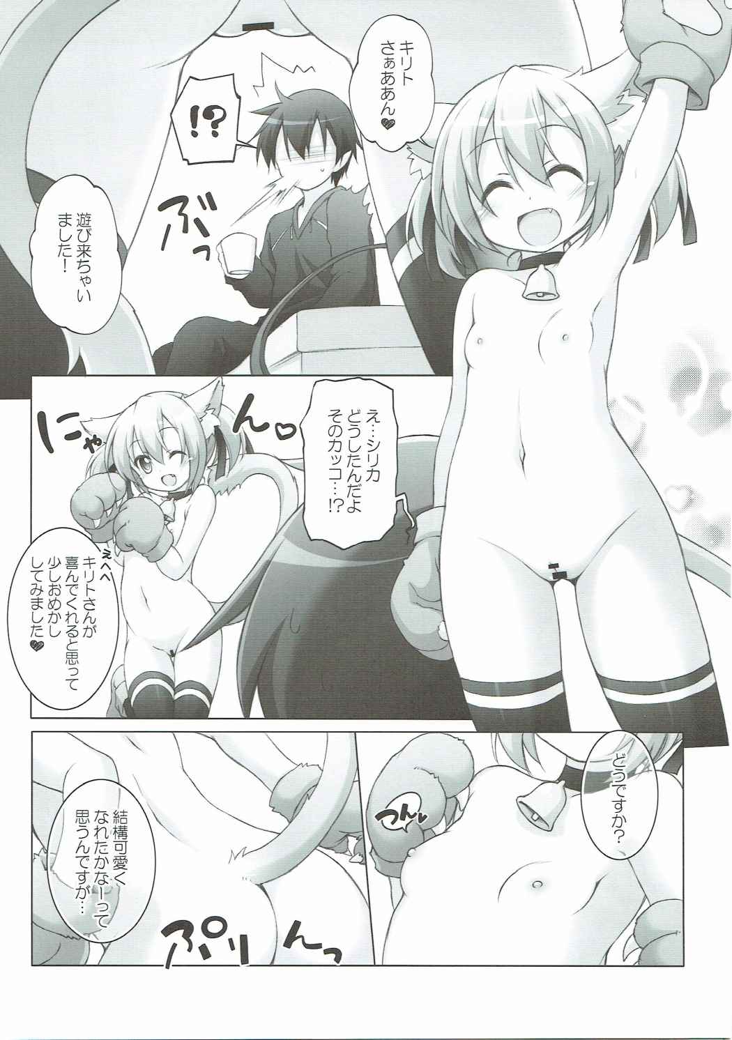 (サンクリ2016 Autumn) [千歳烏山第2出張所 (真未たつや)] Digital×Temptationぷち♥ (ソードアート・オンライン)