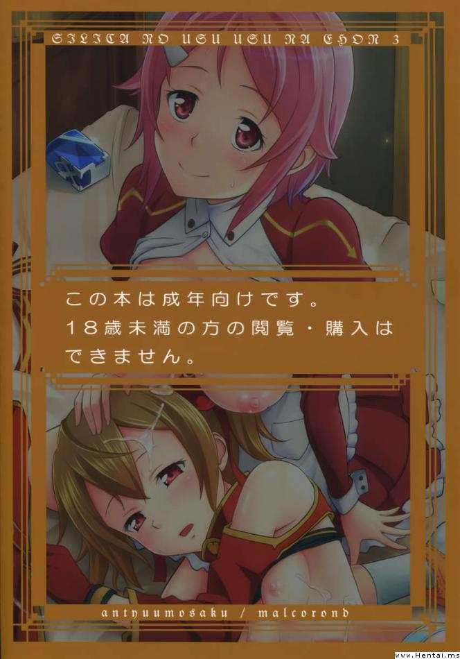 シリカのうすうすなえほん3