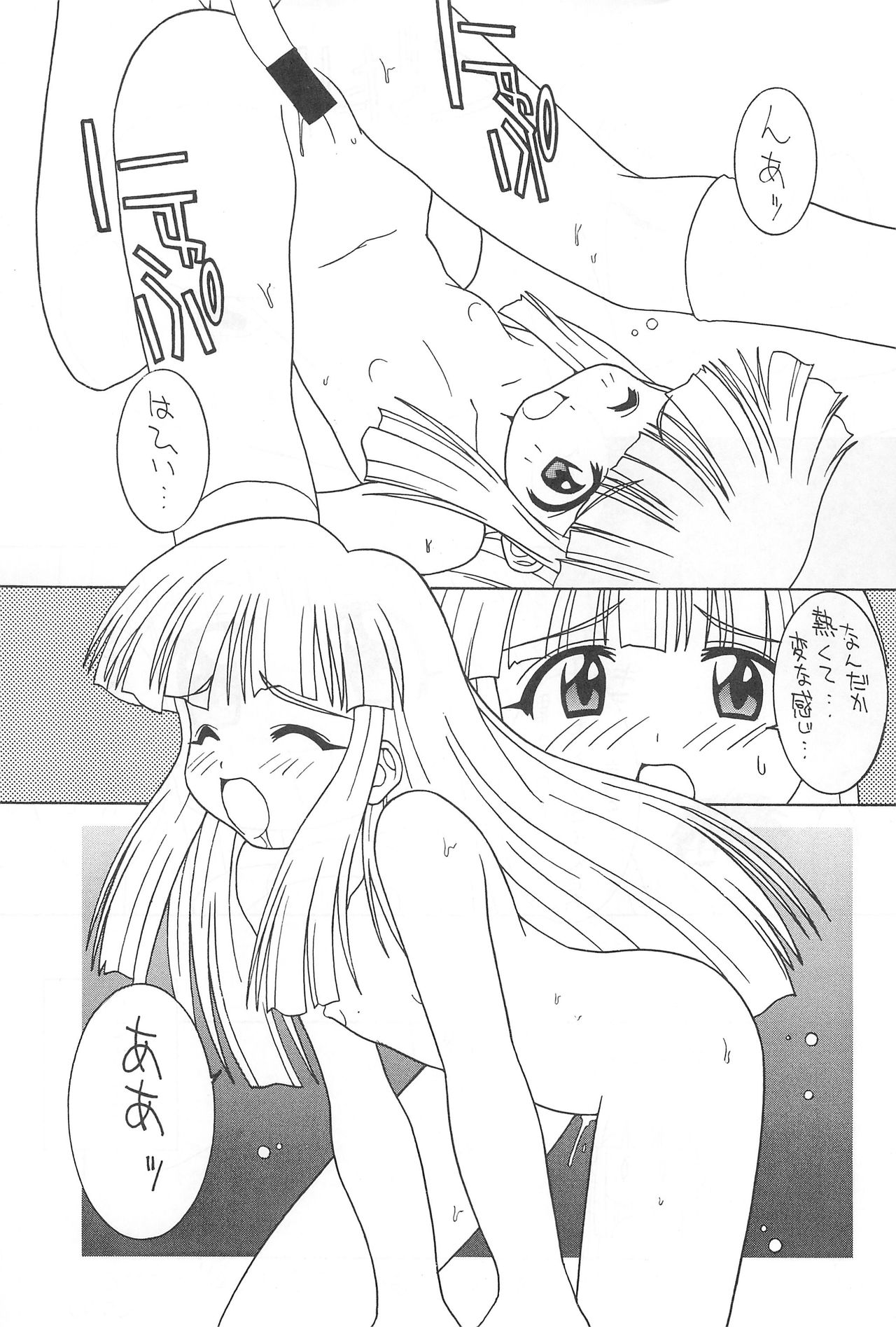 (C55) [さーくるLEO-CIRCLE (ししまるけんや)] ねっ (スーパードール★リカちゃん)