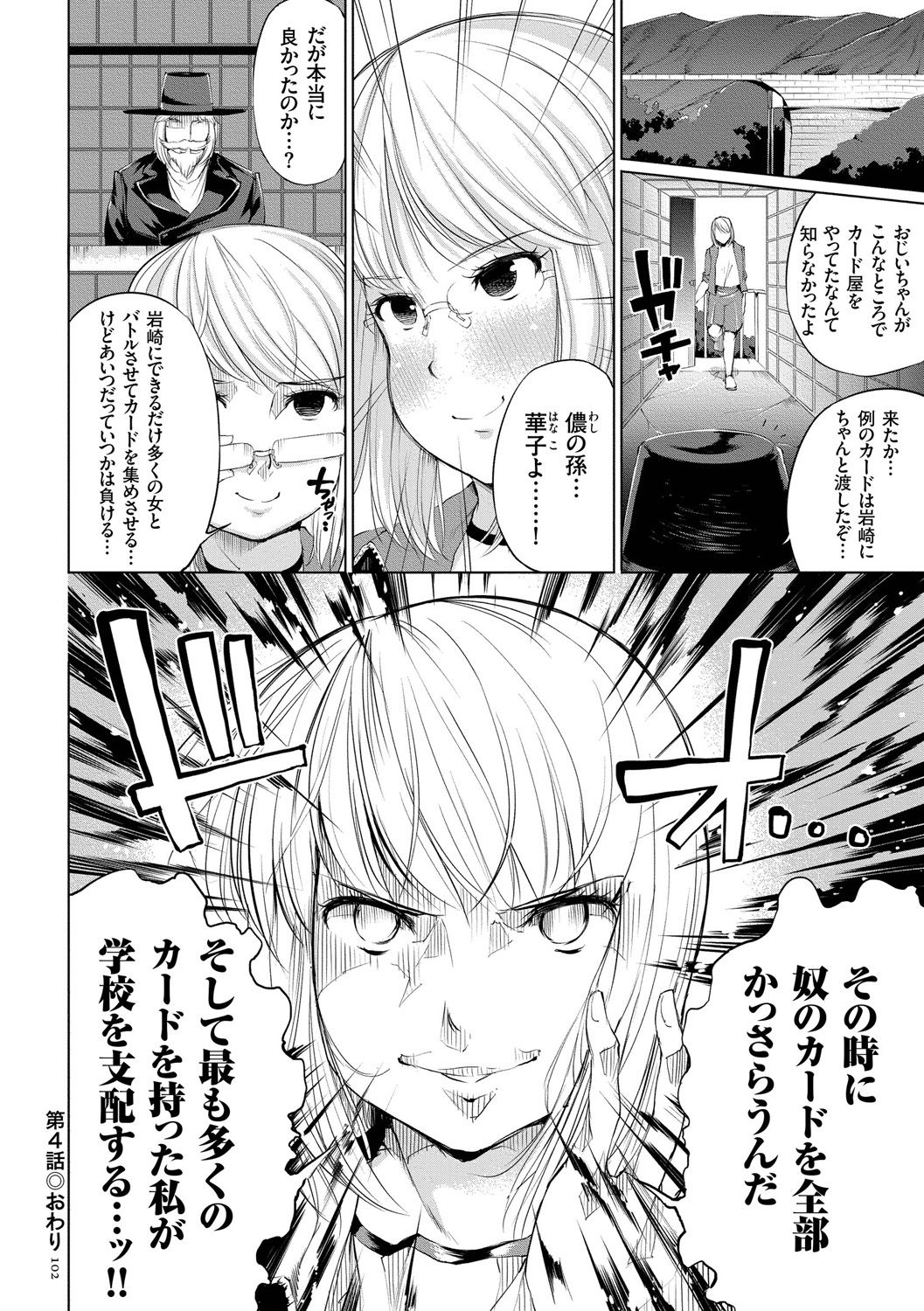 [小桜クマネコ] 絶頂デュエル 魔法のカードでセックスバトル [DL版]