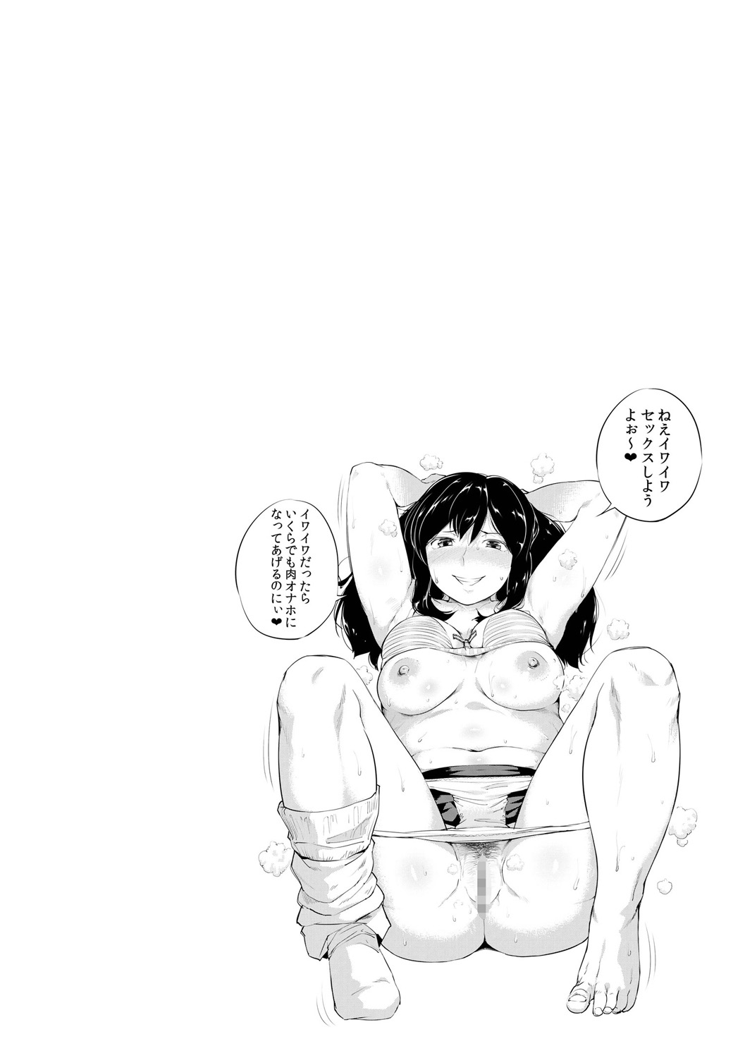 [小桜クマネコ] 絶頂デュエル 魔法のカードでセックスバトル [DL版]