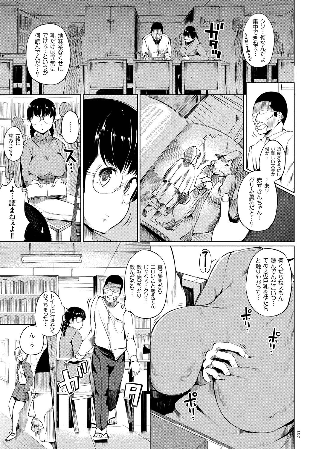 [小桜クマネコ] 絶頂デュエル 魔法のカードでセックスバトル [DL版]