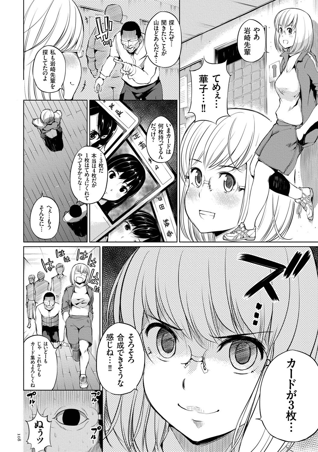 [小桜クマネコ] 絶頂デュエル 魔法のカードでセックスバトル [DL版]
