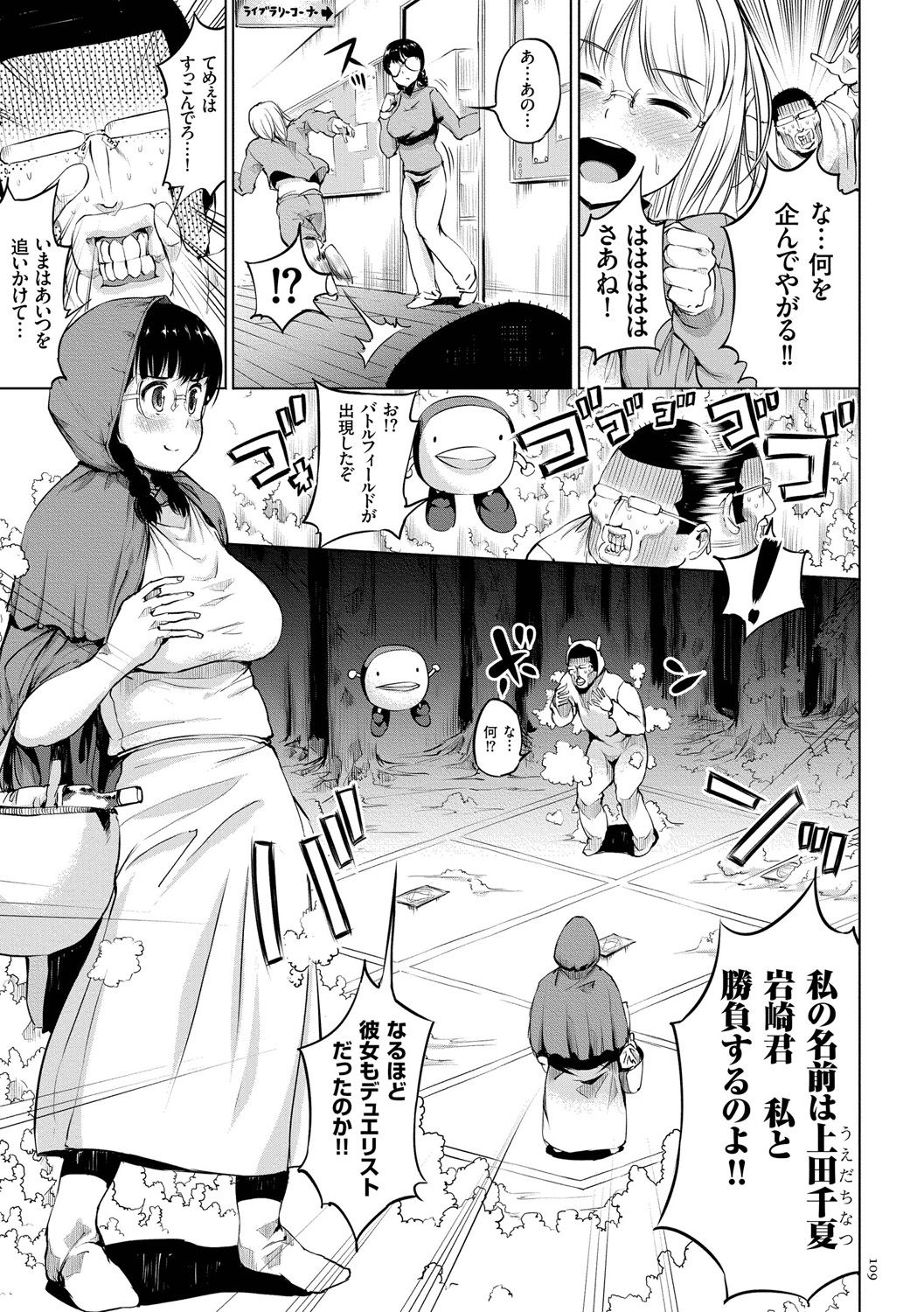 [小桜クマネコ] 絶頂デュエル 魔法のカードでセックスバトル [DL版]