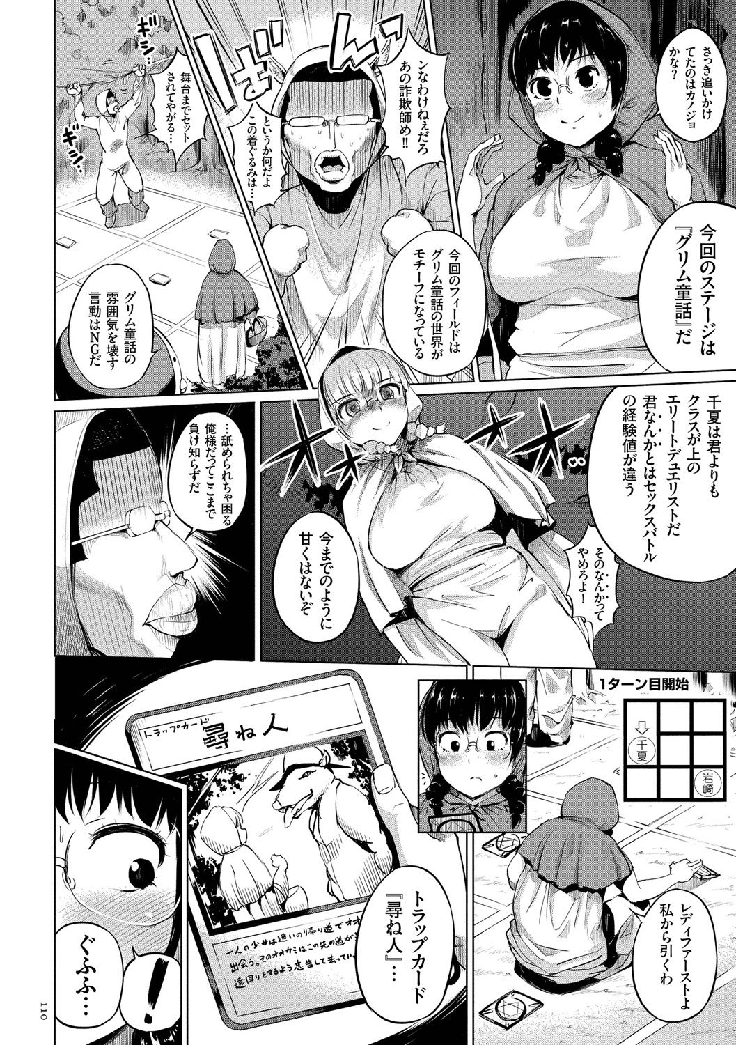 [小桜クマネコ] 絶頂デュエル 魔法のカードでセックスバトル [DL版]