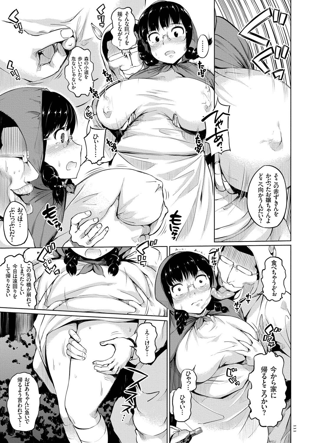[小桜クマネコ] 絶頂デュエル 魔法のカードでセックスバトル [DL版]