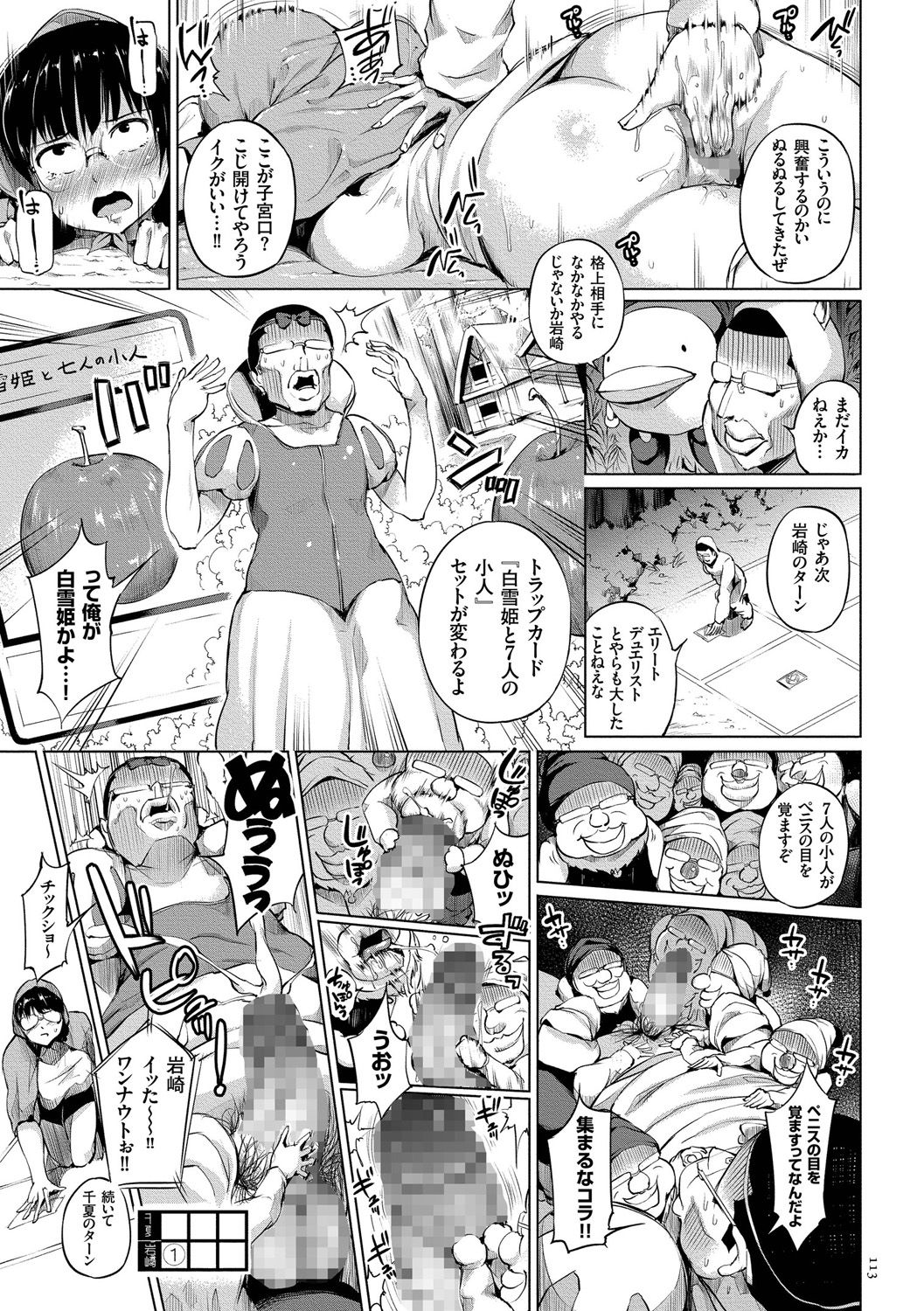 [小桜クマネコ] 絶頂デュエル 魔法のカードでセックスバトル [DL版]