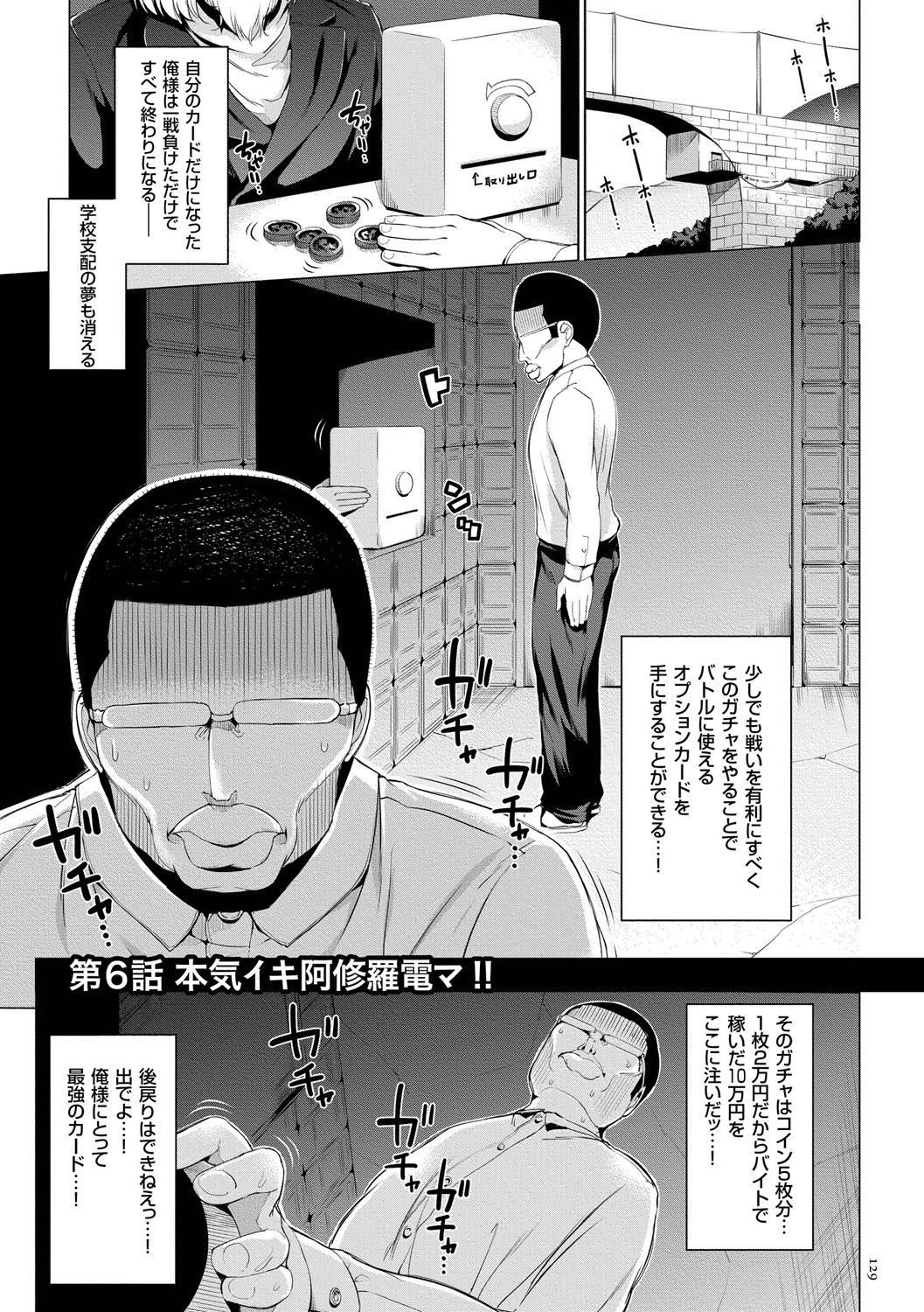 [小桜クマネコ] 絶頂デュエル 魔法のカードでセックスバトル [DL版]