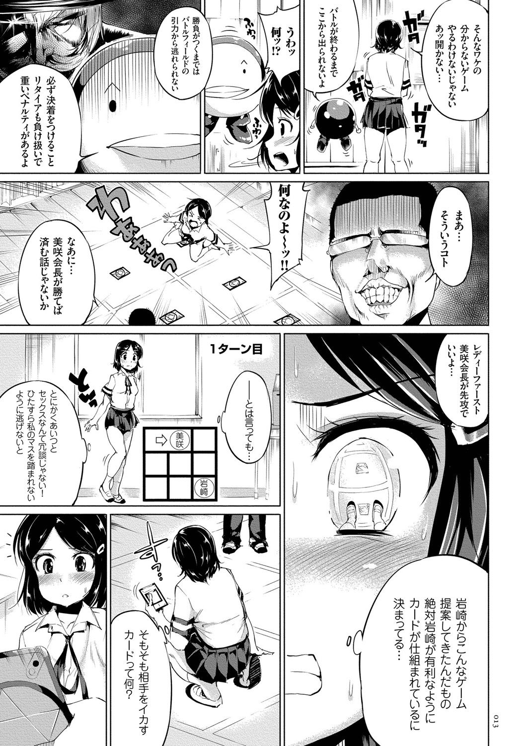 [小桜クマネコ] 絶頂デュエル 魔法のカードでセックスバトル [DL版]