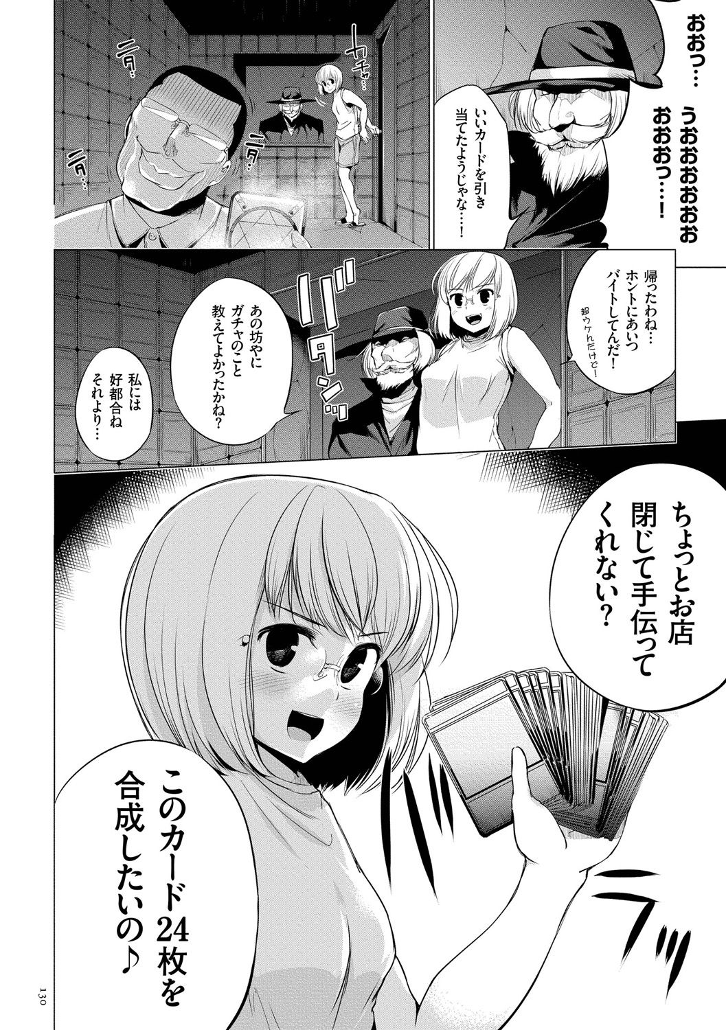 [小桜クマネコ] 絶頂デュエル 魔法のカードでセックスバトル [DL版]