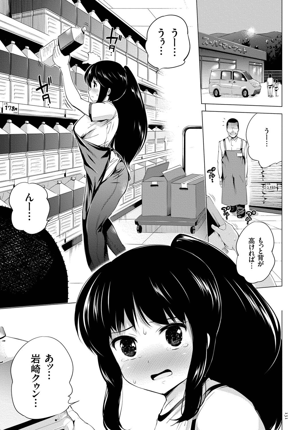 [小桜クマネコ] 絶頂デュエル 魔法のカードでセックスバトル [DL版]