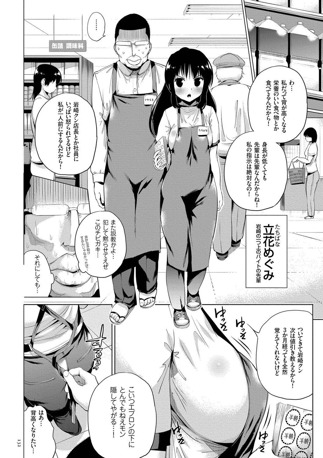 [小桜クマネコ] 絶頂デュエル 魔法のカードでセックスバトル [DL版]