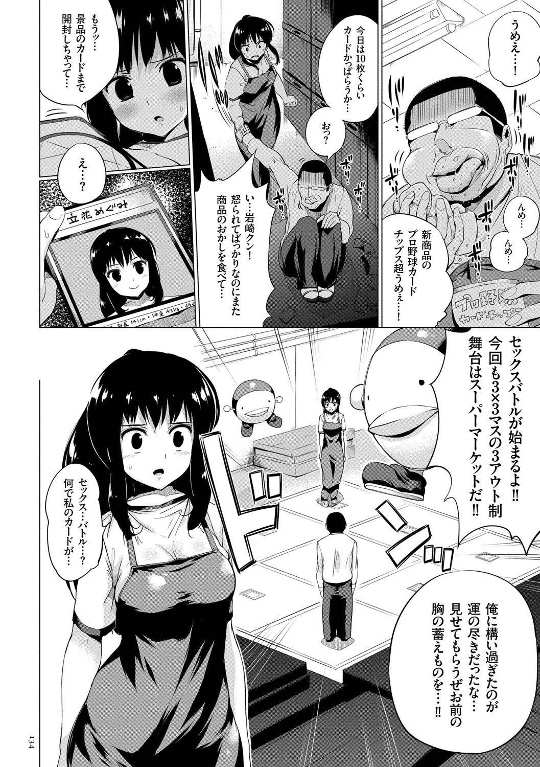[小桜クマネコ] 絶頂デュエル 魔法のカードでセックスバトル [DL版]