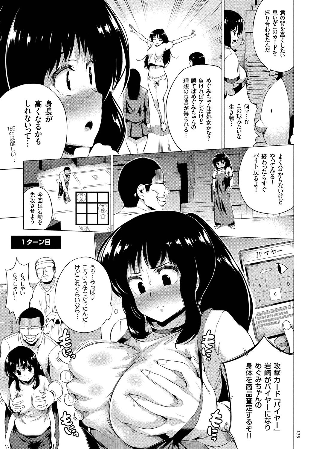 [小桜クマネコ] 絶頂デュエル 魔法のカードでセックスバトル [DL版]