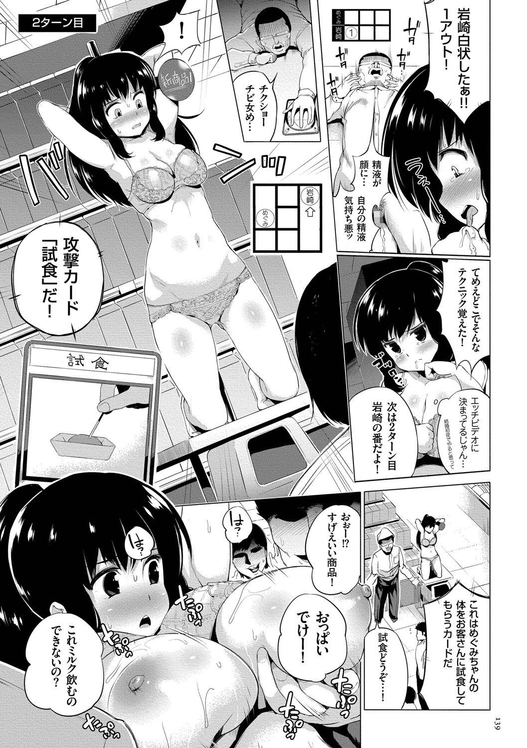 [小桜クマネコ] 絶頂デュエル 魔法のカードでセックスバトル [DL版]