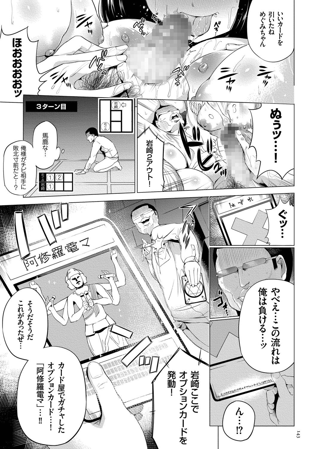 [小桜クマネコ] 絶頂デュエル 魔法のカードでセックスバトル [DL版]