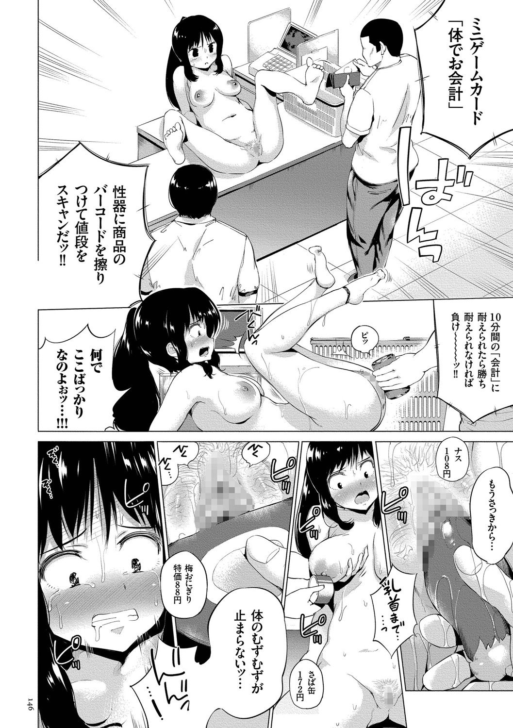 [小桜クマネコ] 絶頂デュエル 魔法のカードでセックスバトル [DL版]
