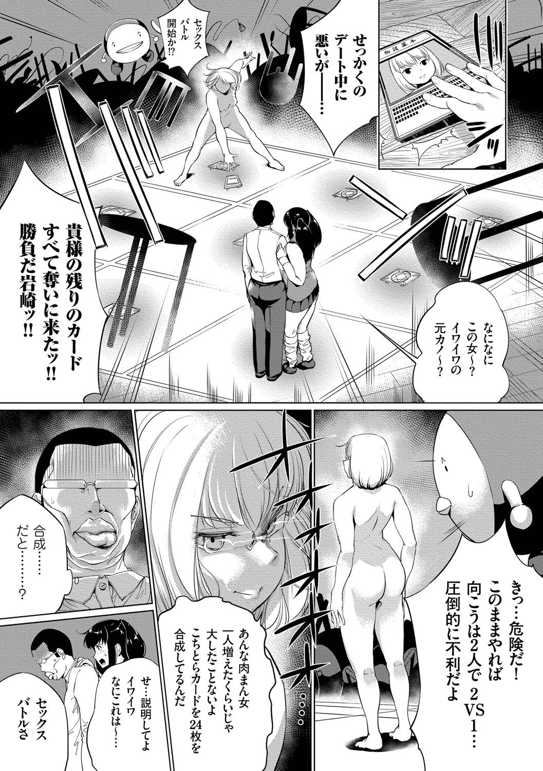[小桜クマネコ] 絶頂デュエル 魔法のカードでセックスバトル [DL版]