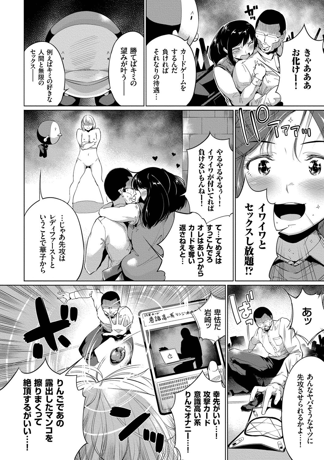 [小桜クマネコ] 絶頂デュエル 魔法のカードでセックスバトル [DL版]