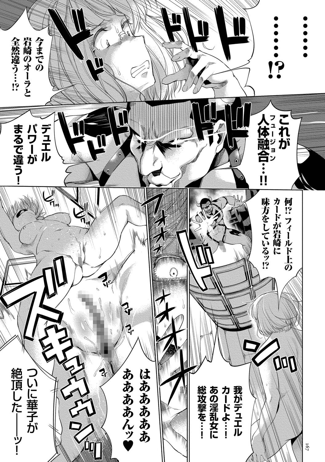 [小桜クマネコ] 絶頂デュエル 魔法のカードでセックスバトル [DL版]