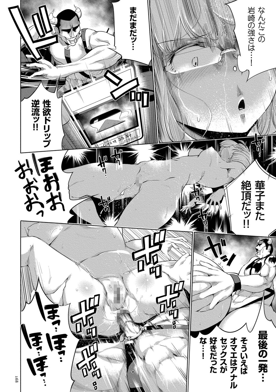 [小桜クマネコ] 絶頂デュエル 魔法のカードでセックスバトル [DL版]