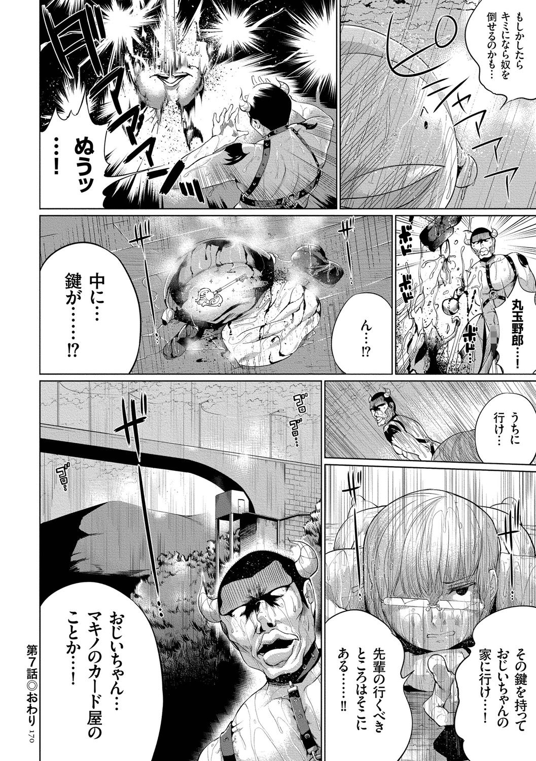 [小桜クマネコ] 絶頂デュエル 魔法のカードでセックスバトル [DL版]