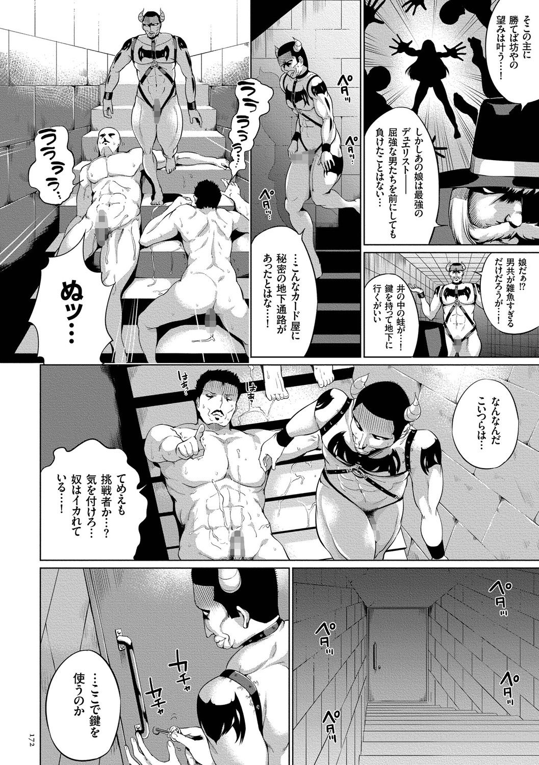 [小桜クマネコ] 絶頂デュエル 魔法のカードでセックスバトル [DL版]