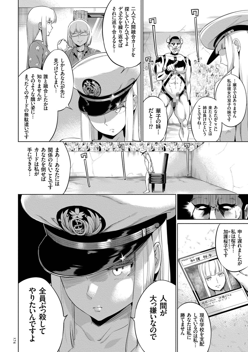 [小桜クマネコ] 絶頂デュエル 魔法のカードでセックスバトル [DL版]
