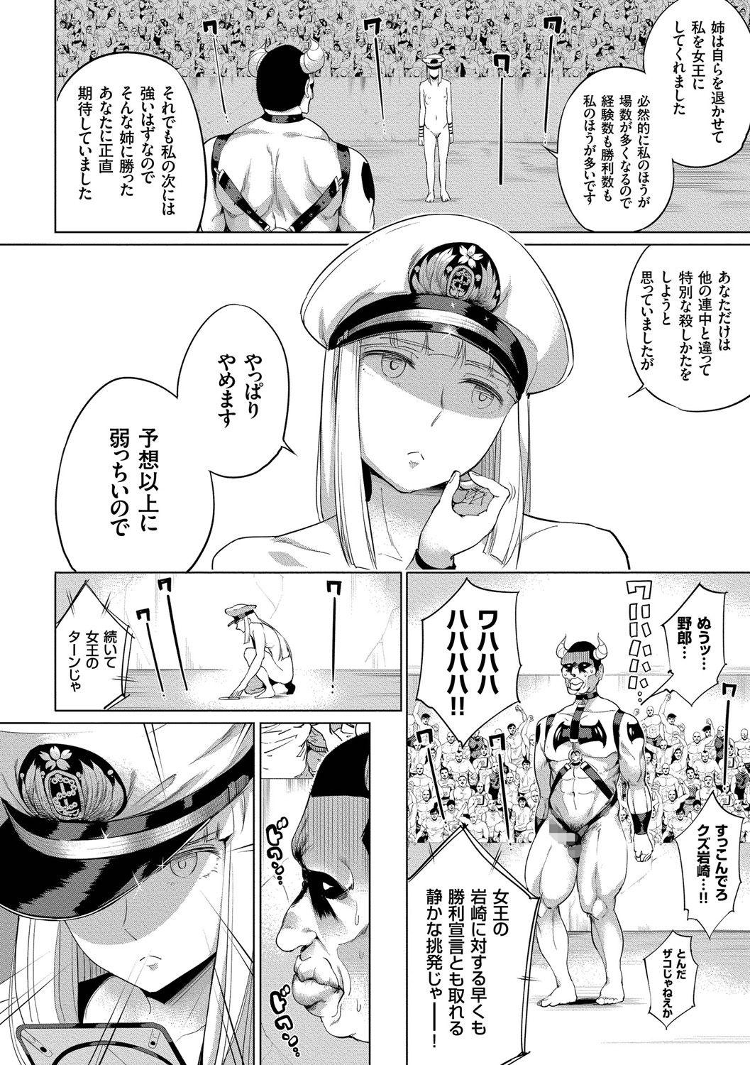 [小桜クマネコ] 絶頂デュエル 魔法のカードでセックスバトル [DL版]