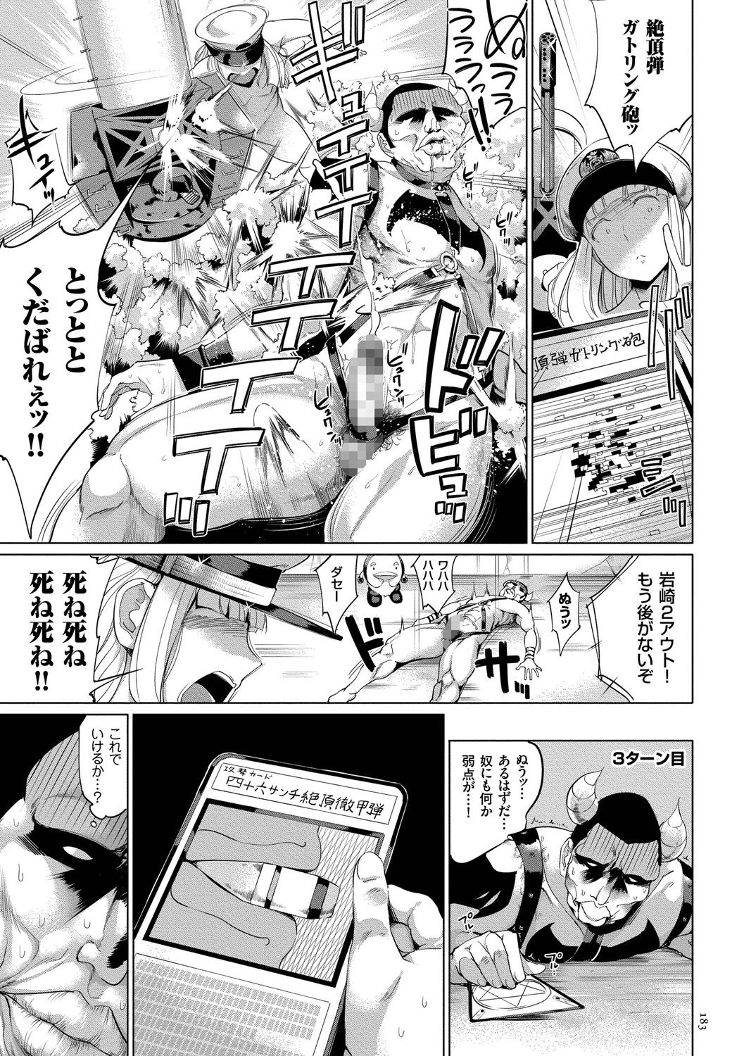 [小桜クマネコ] 絶頂デュエル 魔法のカードでセックスバトル [DL版]