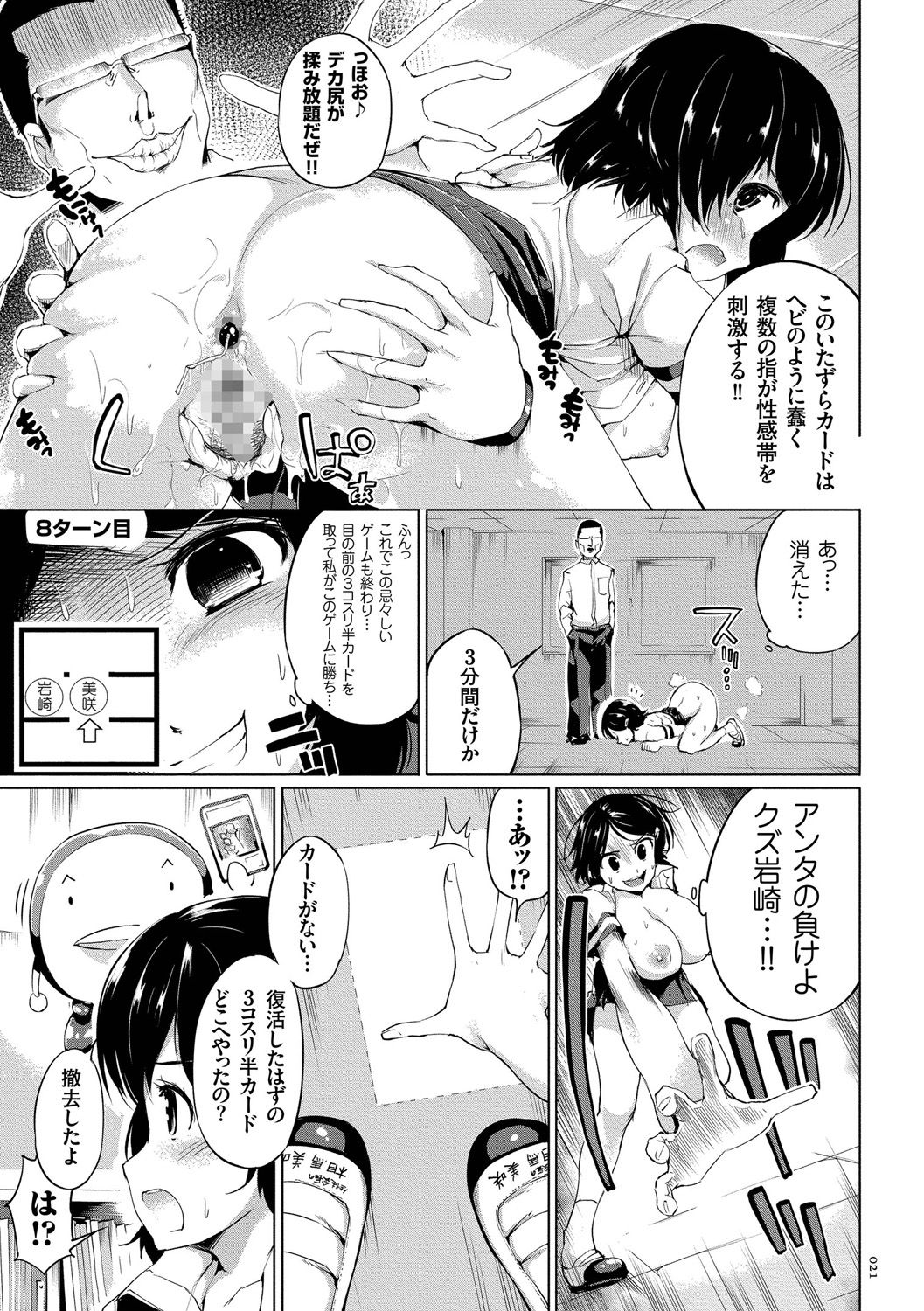 [小桜クマネコ] 絶頂デュエル 魔法のカードでセックスバトル [DL版]