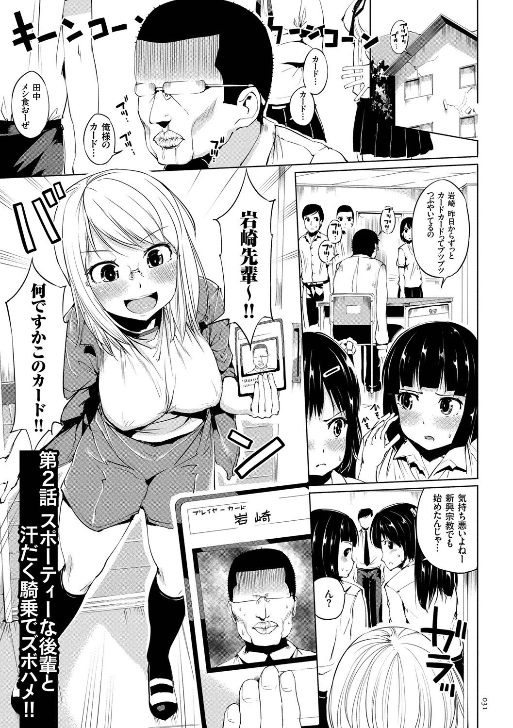 [小桜クマネコ] 絶頂デュエル 魔法のカードでセックスバトル [DL版]