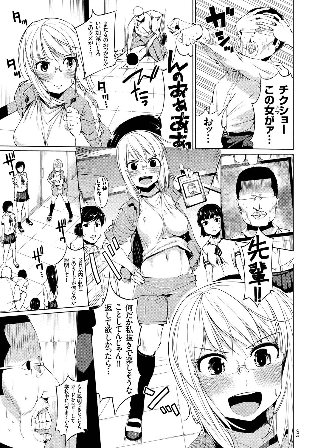 [小桜クマネコ] 絶頂デュエル 魔法のカードでセックスバトル [DL版]