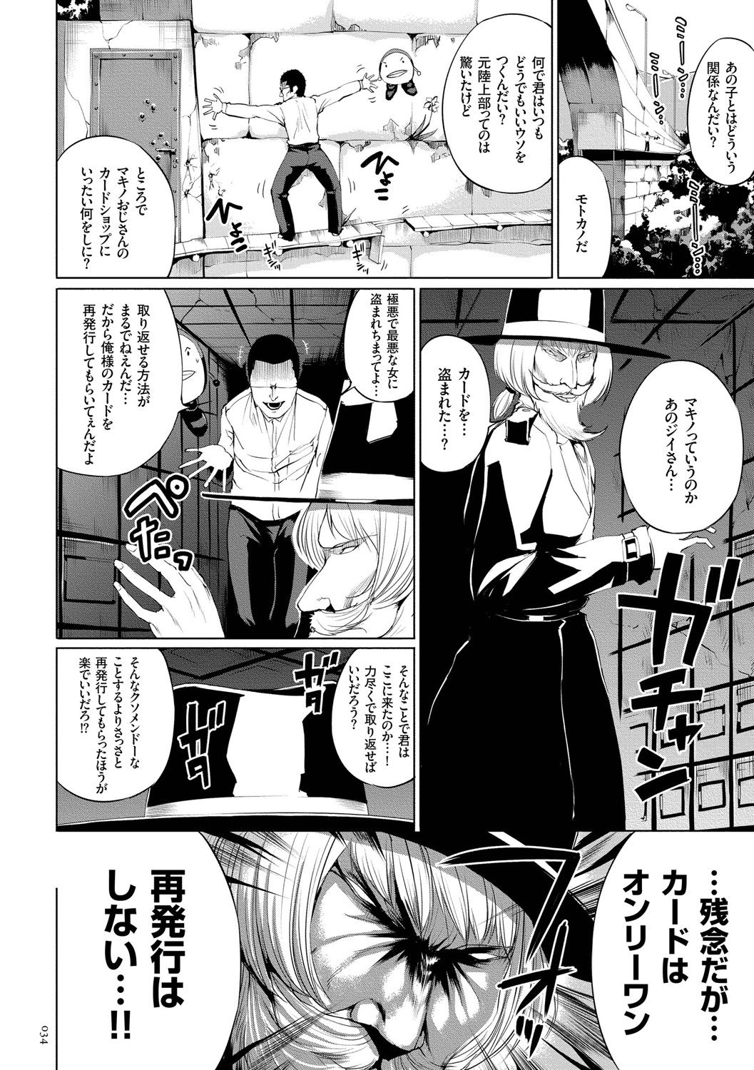 [小桜クマネコ] 絶頂デュエル 魔法のカードでセックスバトル [DL版]