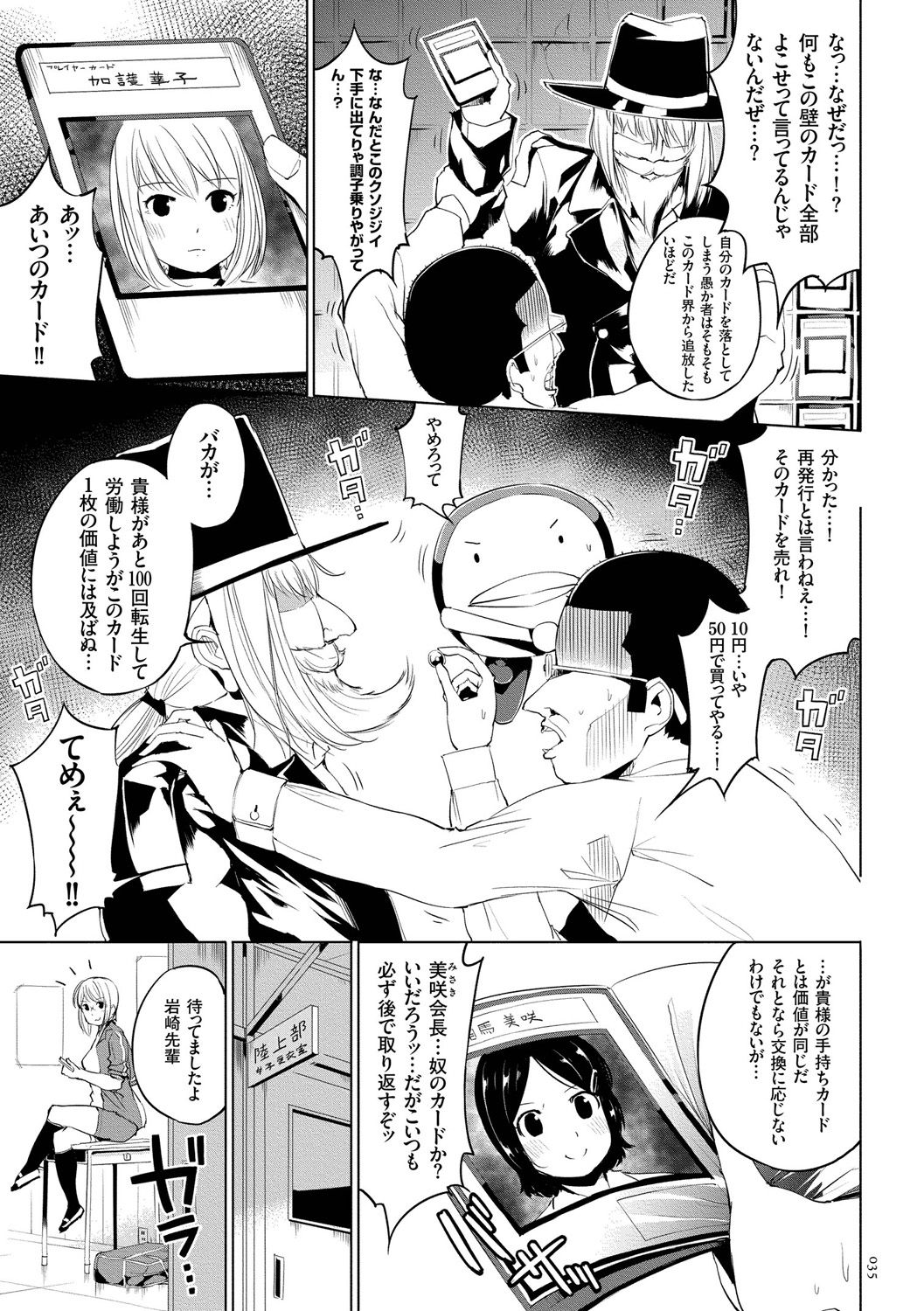 [小桜クマネコ] 絶頂デュエル 魔法のカードでセックスバトル [DL版]