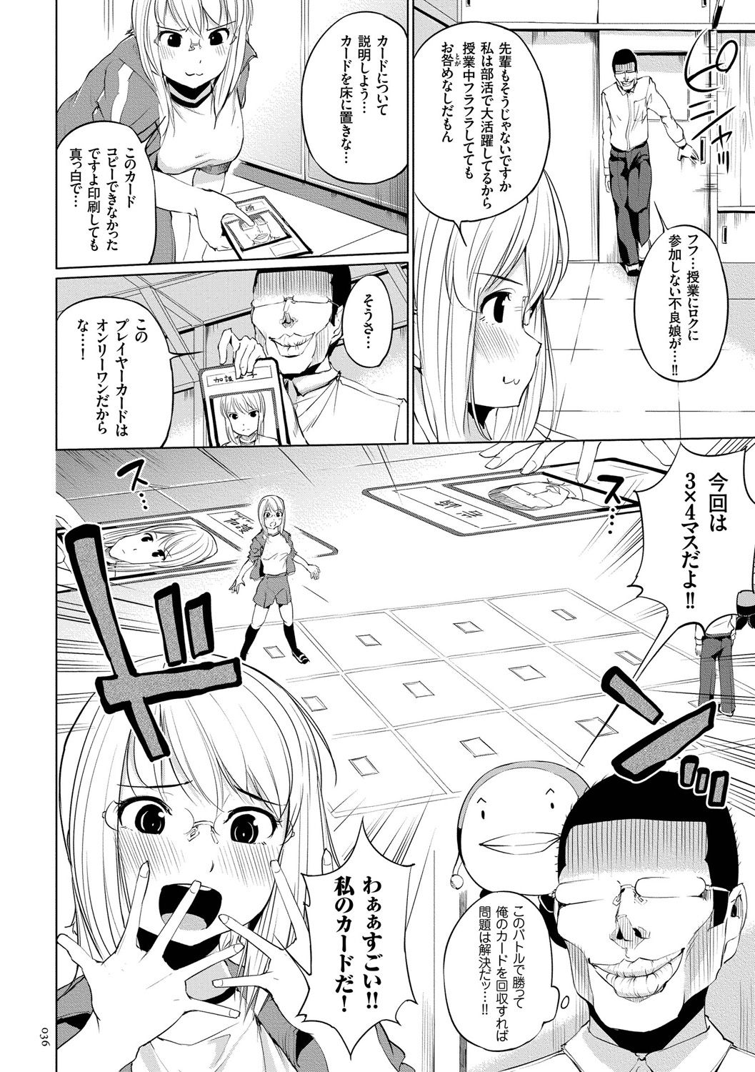 [小桜クマネコ] 絶頂デュエル 魔法のカードでセックスバトル [DL版]