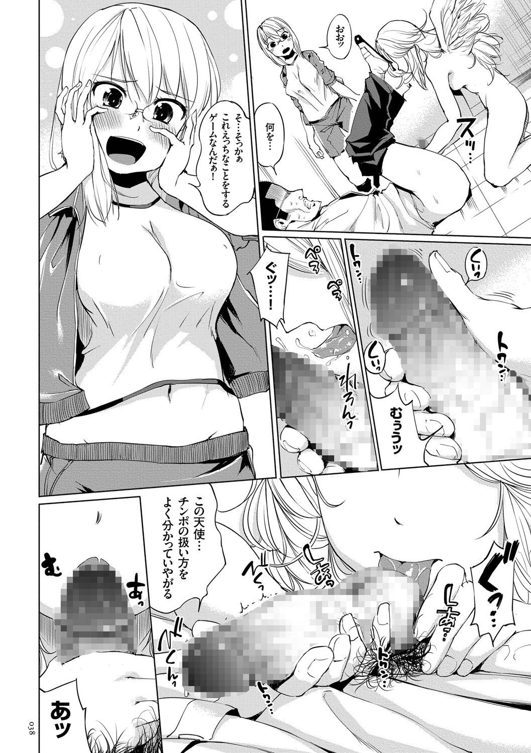 [小桜クマネコ] 絶頂デュエル 魔法のカードでセックスバトル [DL版]