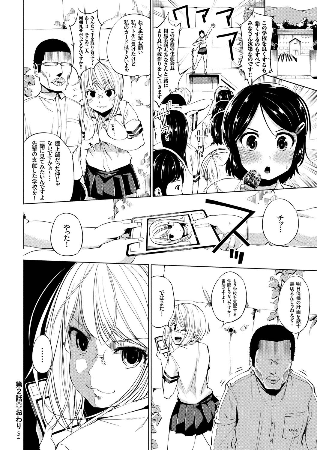 [小桜クマネコ] 絶頂デュエル 魔法のカードでセックスバトル [DL版]