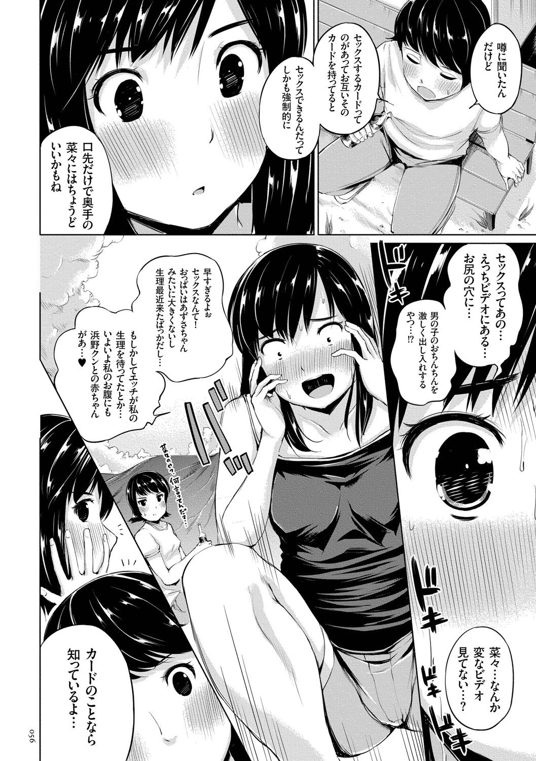 [小桜クマネコ] 絶頂デュエル 魔法のカードでセックスバトル [DL版]