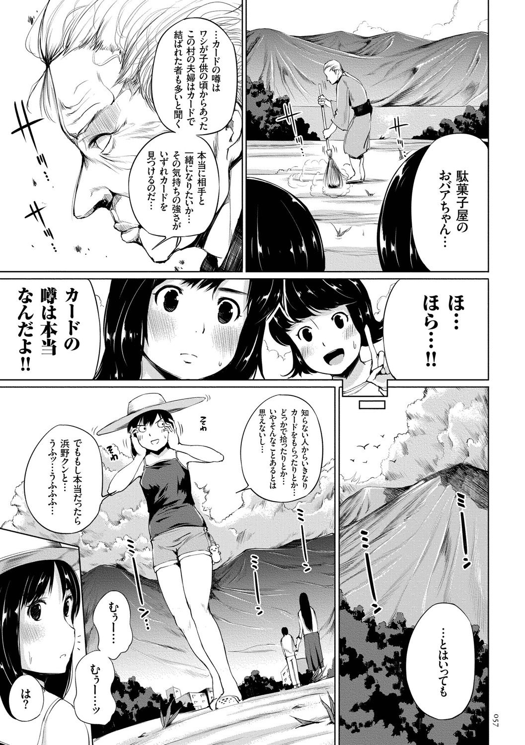 [小桜クマネコ] 絶頂デュエル 魔法のカードでセックスバトル [DL版]
